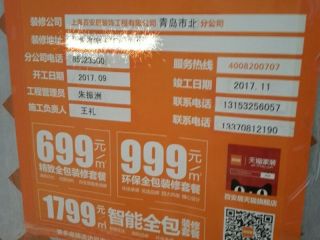 安装工程 验收