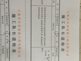 实木复合地板铺设