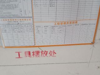 隐蔽工程 验收