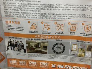 日常巡检