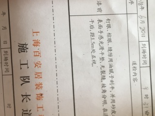 墙、顶面乳胶漆