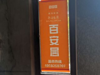 日常巡检