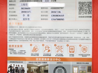 日常巡检
