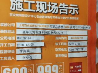 日常巡检