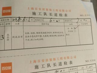 墙、顶面乳胶漆及墙纸铺贴