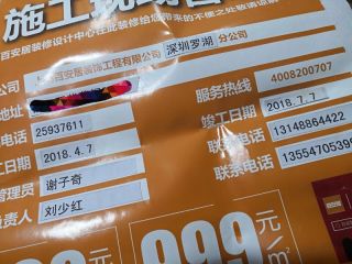 日常巡检