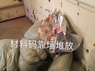 日常巡检