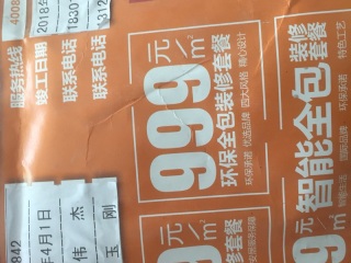 隐蔽工程 验收