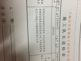 洁具、五金、电器安装