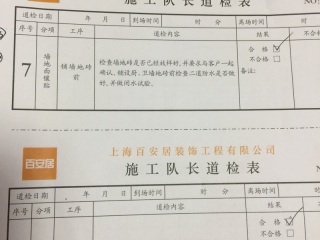 地砖铺贴及地面找平施作