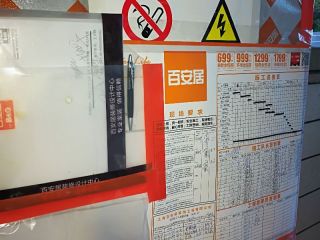 木工吊顶施工