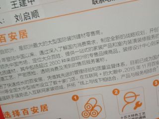 日常巡检