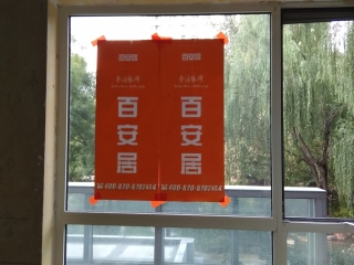 日常巡检