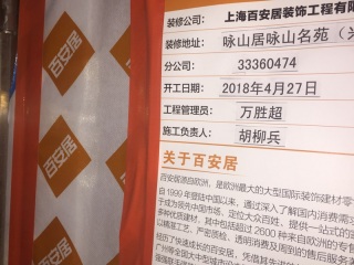日常巡检