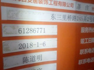 油漆工程 验收