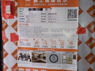 木地板铺设
