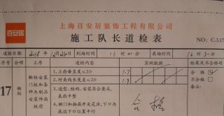 橱柜安装
