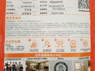 日常巡检