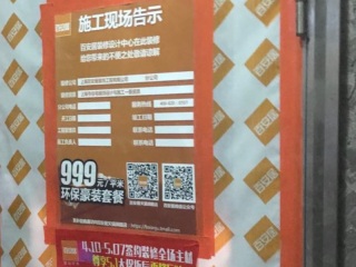 日常巡检