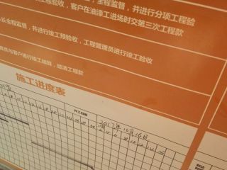 安装工程 验收