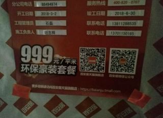安装工程 验收