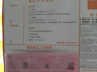 地砖铺贴及地面找平施作