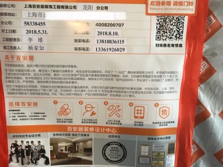 日常巡检
