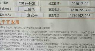 日常巡检