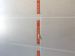 日常巡检