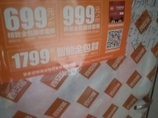 日常巡检