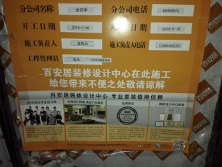 油漆工程 验收