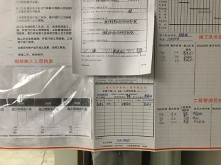 日常巡检