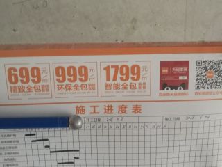日常巡检