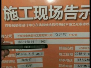 安装工程 验收