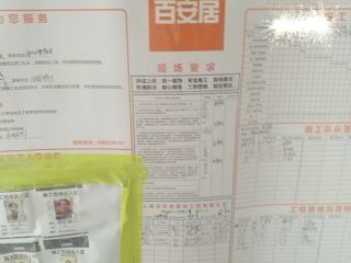 日常巡检