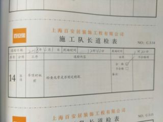 石膏板吊顶施作