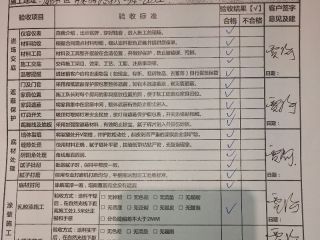 竣工验收