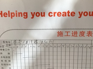 隐蔽工程 验收