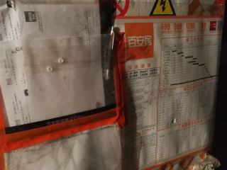 地砖铺贴及地面找平施作