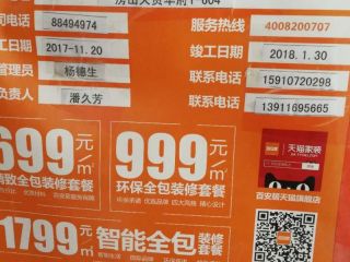 油漆工程 验收