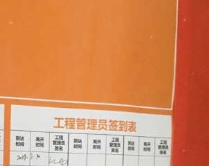 日常巡检