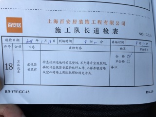 洁具、五金、电器安装