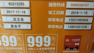 安装工程 验收