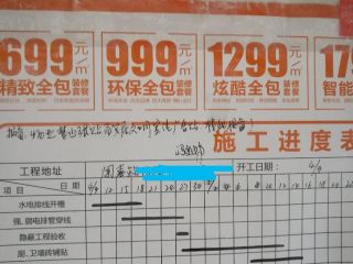 日常巡检