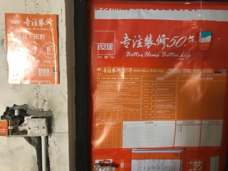 日常巡检