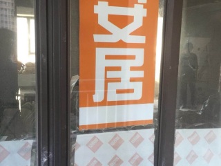 日常巡检