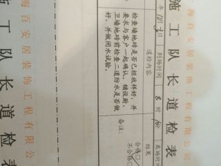 地砖铺贴及地面找平施作
