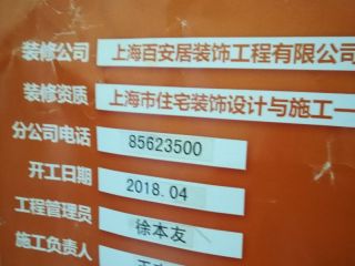 地砖铺贴及地面找平施作