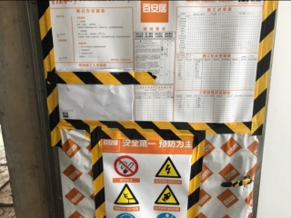 日常巡检