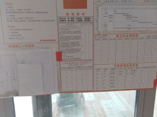 日常巡检